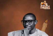 Lagelu FM, ẹbí àti ọ̀rẹ́ sèdárò Kọ́lá Ọládàpọ̀